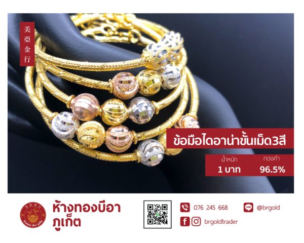 สร้อยข้อมือ 1 บาท - Image 7