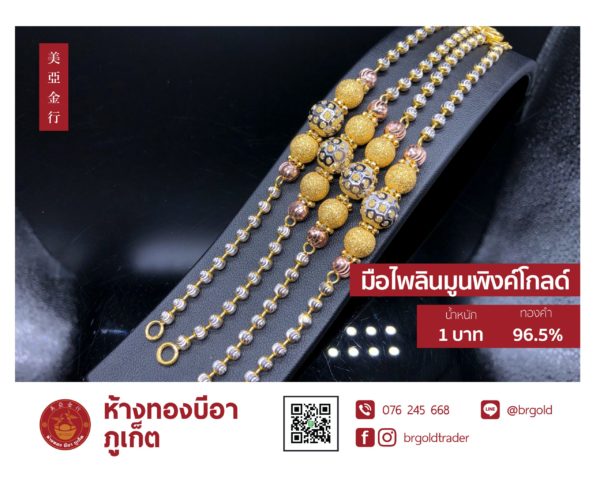 สร้อยข้อมือ 1 บาท - Image 16
