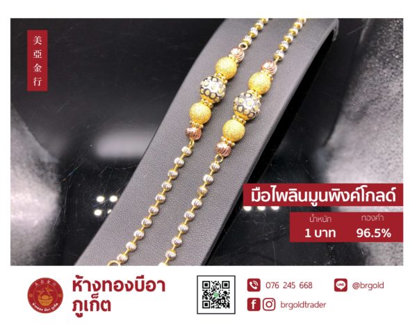 สร้อยข้อมือ 1 บาท - Image 17