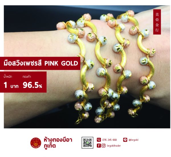 สร้อยข้อมือ 1 บาท - Image 31