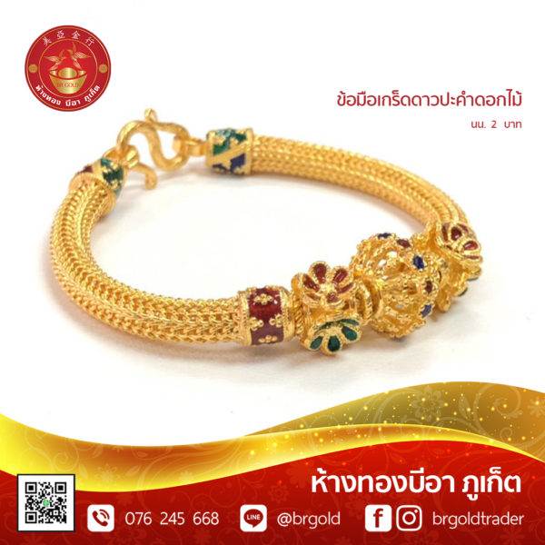 สร้อยข้อมือ 2 บาท - Image 2