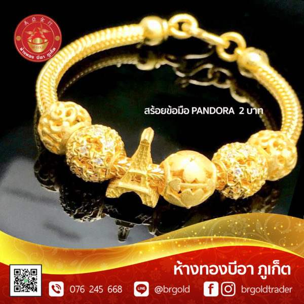 สร้อยข้อมือ 2 บาท - Image 14