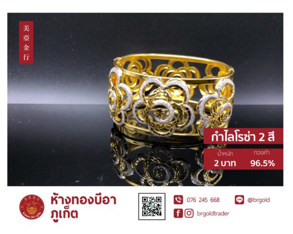สร้อยข้อมือ 2 บาท - Image 15