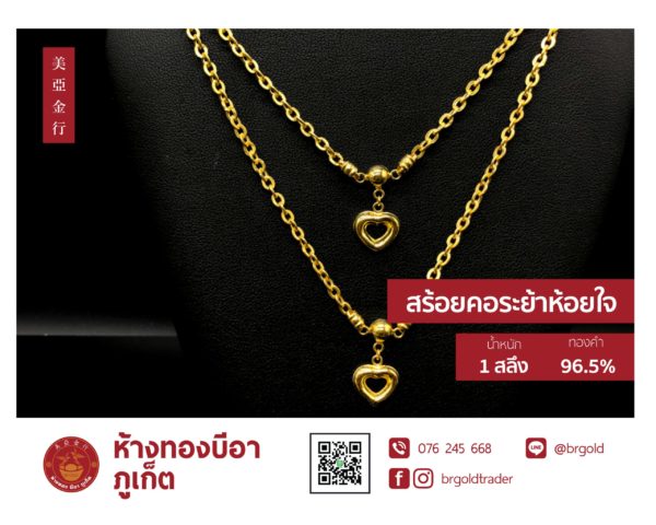 สร้อยคอทองคำ 1 สลึง - Image 5