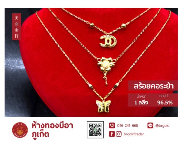 สร้อยคอทองคำ 1 สลึง - Image 7