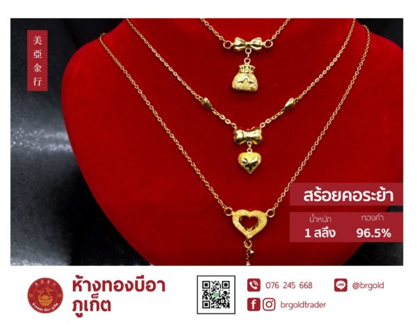 สร้อยคอทองคำ 1 สลึง - Image 8