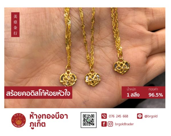 สร้อยคอทองคำ 1 สลึง - Image 9