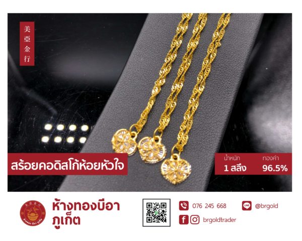 สร้อยคอทองคำ 1 สลึง - Image 11