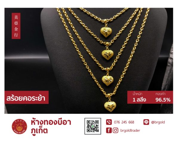 สร้อยคอทองคำ 1 สลึง - Image 2