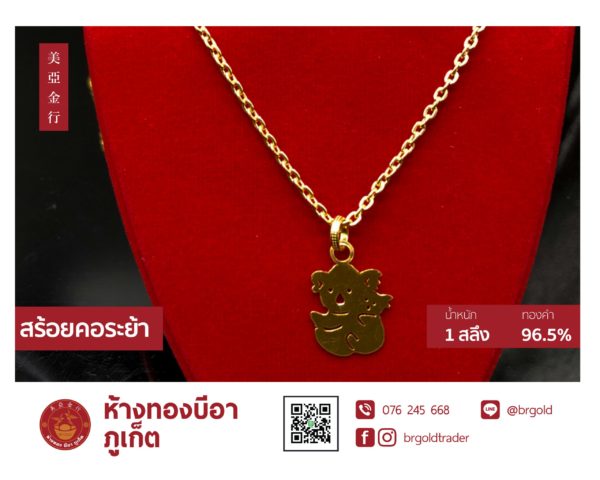สร้อยคอทองคำ 1 สลึง - Image 15
