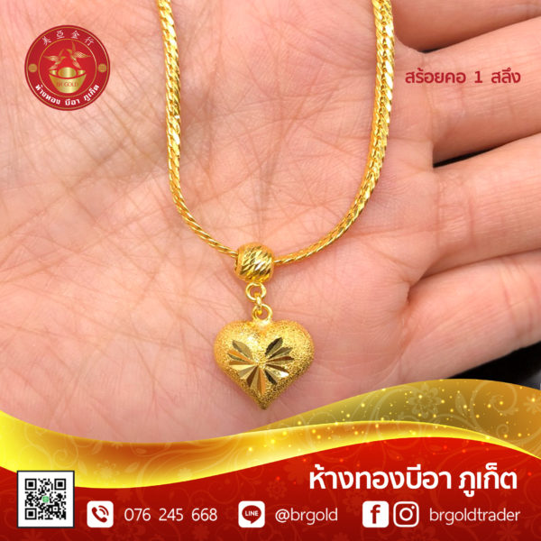 สร้อยคอทองคำ 1 สลึง - Image 20
