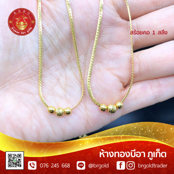 สร้อยคอทองคำ 1 สลึง - Image 19