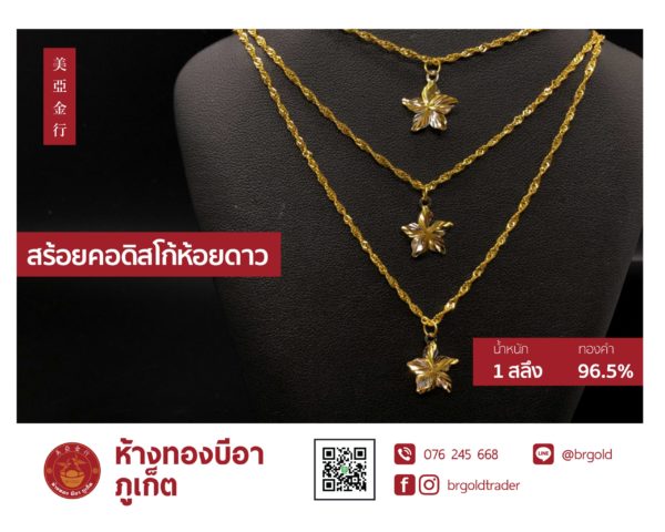 สร้อยคอทองคำ 1 สลึง - Image 21