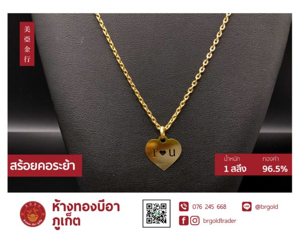 สร้อยคอทองคำ 1 สลึง - Image 23