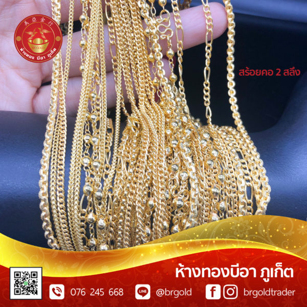 สร้อยคอทองคำ 2  สลึง - Image 26