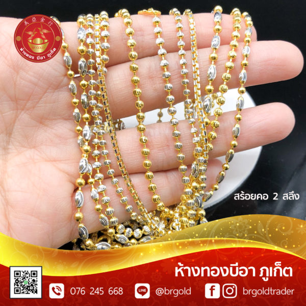 สร้อยคอทองคำ 2  สลึง - Image 6
