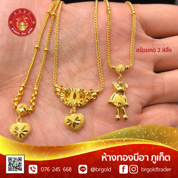 สร้อยคอทองคำ 2  สลึง - Image 7