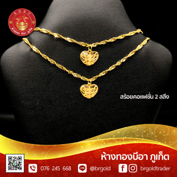 สร้อยคอทองคำ 2  สลึง - Image 4