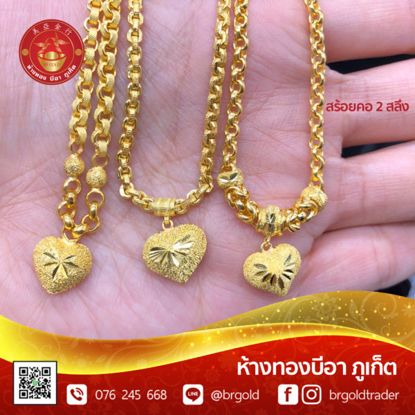 สร้อยคอทองคำ 2  สลึง - Image 8