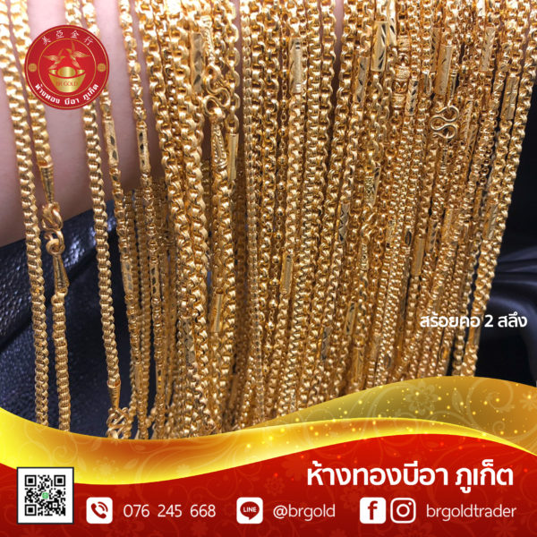 สร้อยคอทองคำ 2  สลึง - Image 25