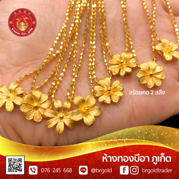 สร้อยคอทองคำ 2  สลึง - Image 9
