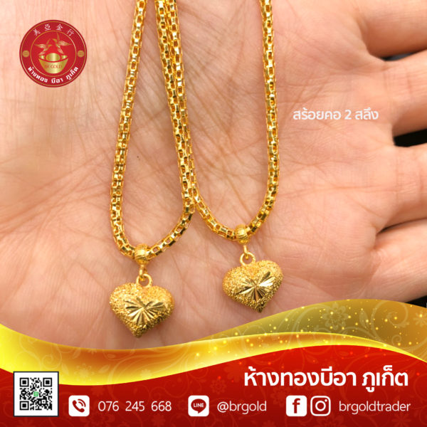 สร้อยคอทองคำ 2  สลึง - Image 11