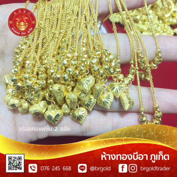 สร้อยคอทองคำ 2  สลึง - Image 10