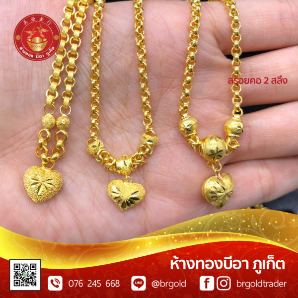 สร้อยคอทองคำ 2  สลึง - Image 12