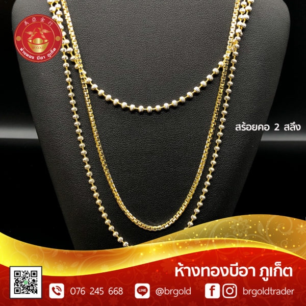 สร้อยคอทองคำ 2  สลึง - Image 13