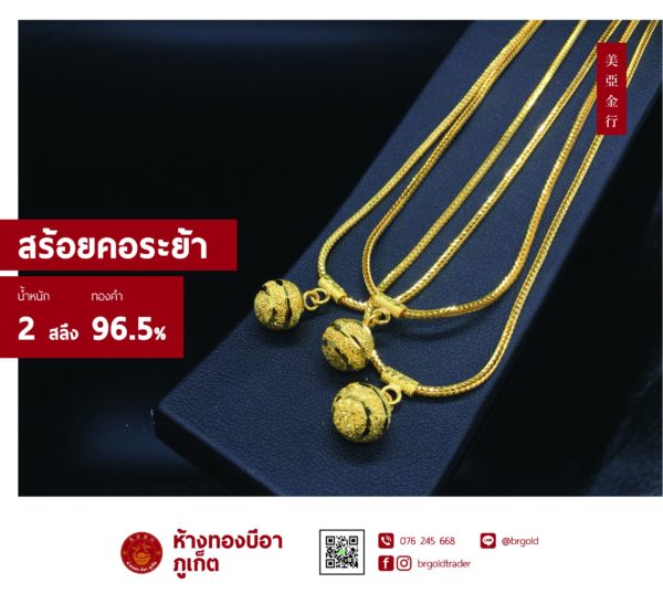 สร้อยคอทองคำ 2  สลึง - Image 16