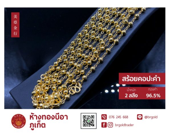 สร้อยคอทองคำ 2  สลึง - Image 19