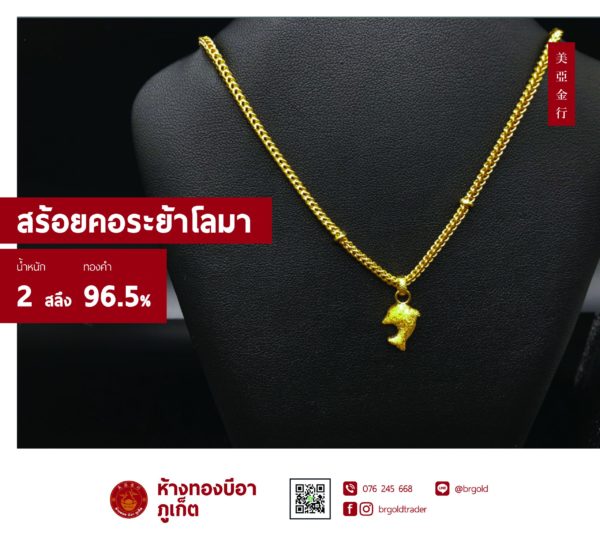 สร้อยคอทองคำ 2  สลึง - Image 25