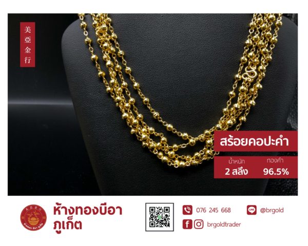 สร้อยคอทองคำ 2  สลึง - Image 21