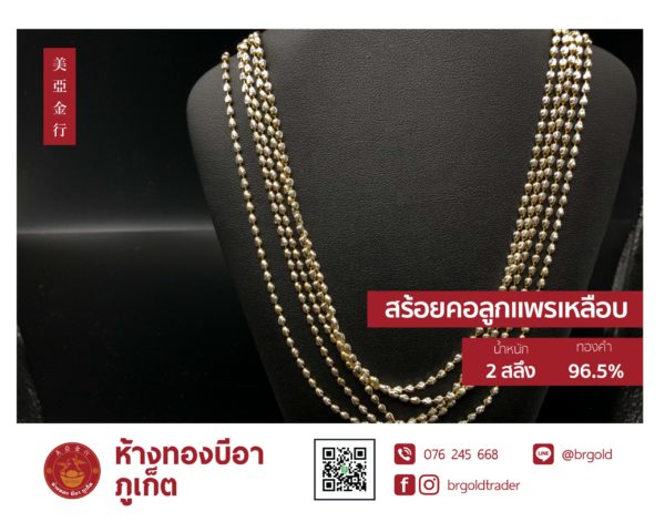สร้อยคอทองคำ 2  สลึง - Image 26
