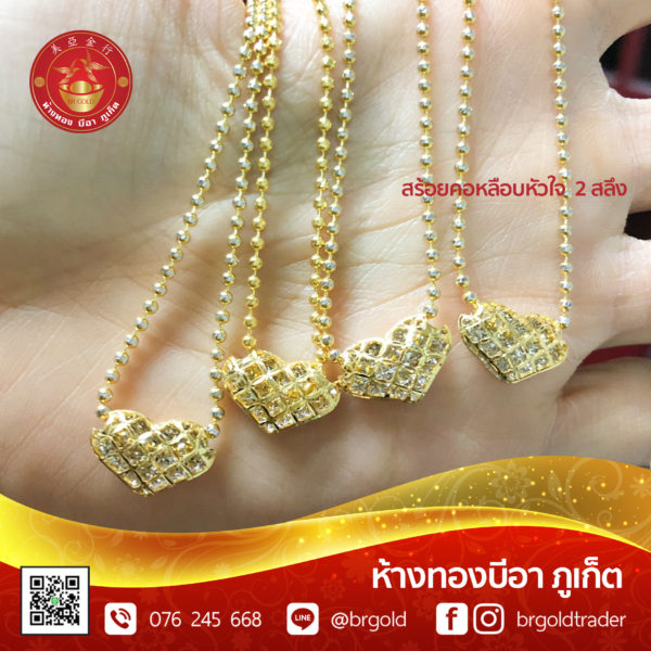 สร้อยคอทองคำ 2  สลึง - Image 5