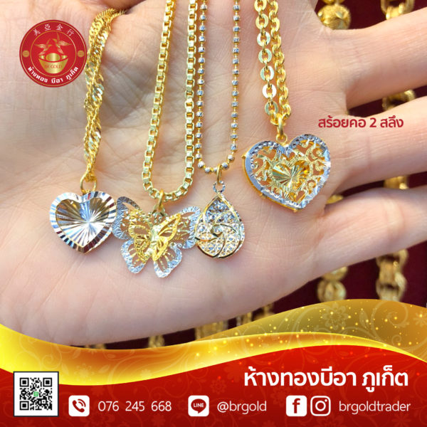 สร้อยคอทองคำ 2  สลึง - Image 2