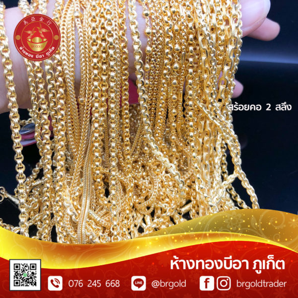 สร้อยคอทองคำ 2  สลึง - Image 10
