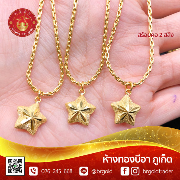 สร้อยคอทองคำ 2  สลึง - Image 13