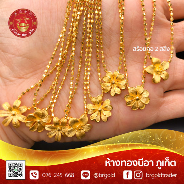 สร้อยคอทองคำ 2  สลึง - Image 12