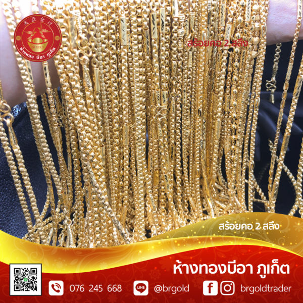 สร้อยคอทองคำ 2  สลึง - Image 24