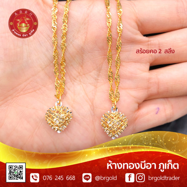 สร้อยคอทองคำ 2  สลึง - Image 9