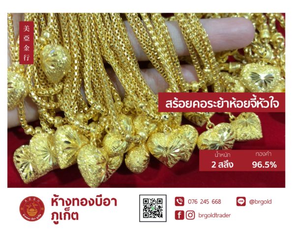 สร้อยคอทองคำ 2  สลึง - Image 30
