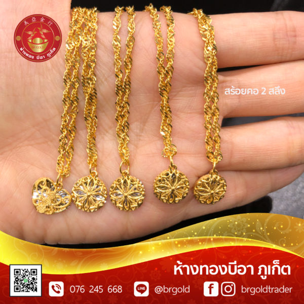 สร้อยคอทองคำ 2  สลึง - Image 15