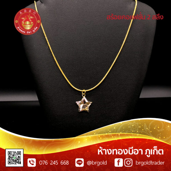 สร้อยคอทองคำ 2  สลึง - Image 4