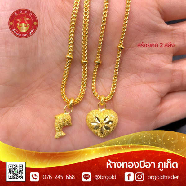 สร้อยคอทองคำ 2  สลึง - Image 16