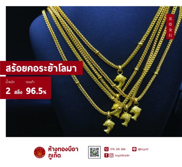 สร้อยคอทองคำ 2  สลึง - Image 5