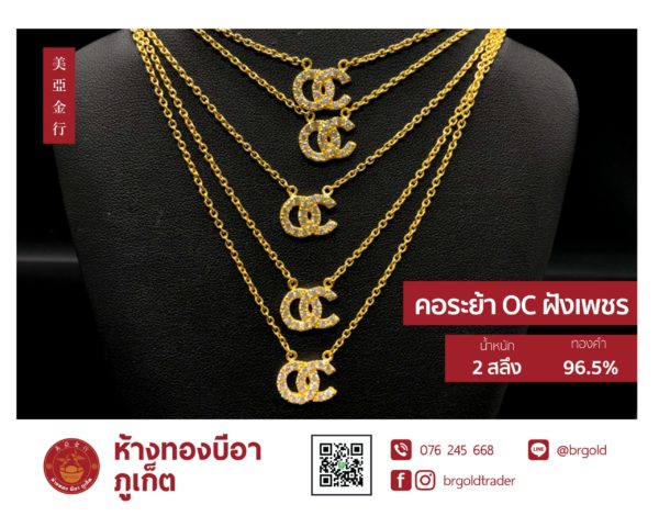สร้อยคอทองคำ 2  สลึง - Image 19