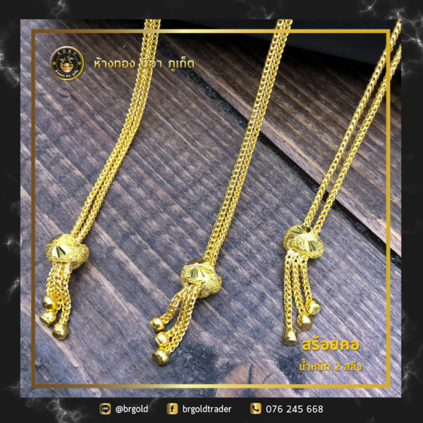 สร้อยคอทองคำ 2  สลึง - Image 15