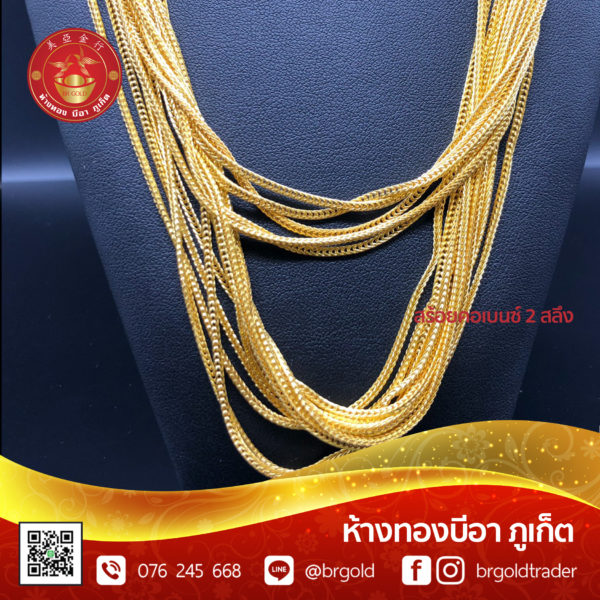 สร้อยคอทองคำ 2  สลึง - Image 20
