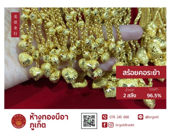 สร้อยคอทองคำ 2  สลึง - Image 22